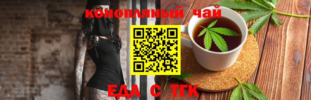 Печенье с ТГК марихуана  Вход с VPN  Менделеевск 