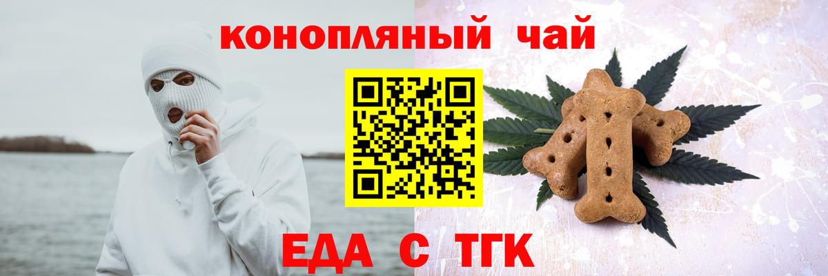 Печенье с ТГК марихуана Менделеевск