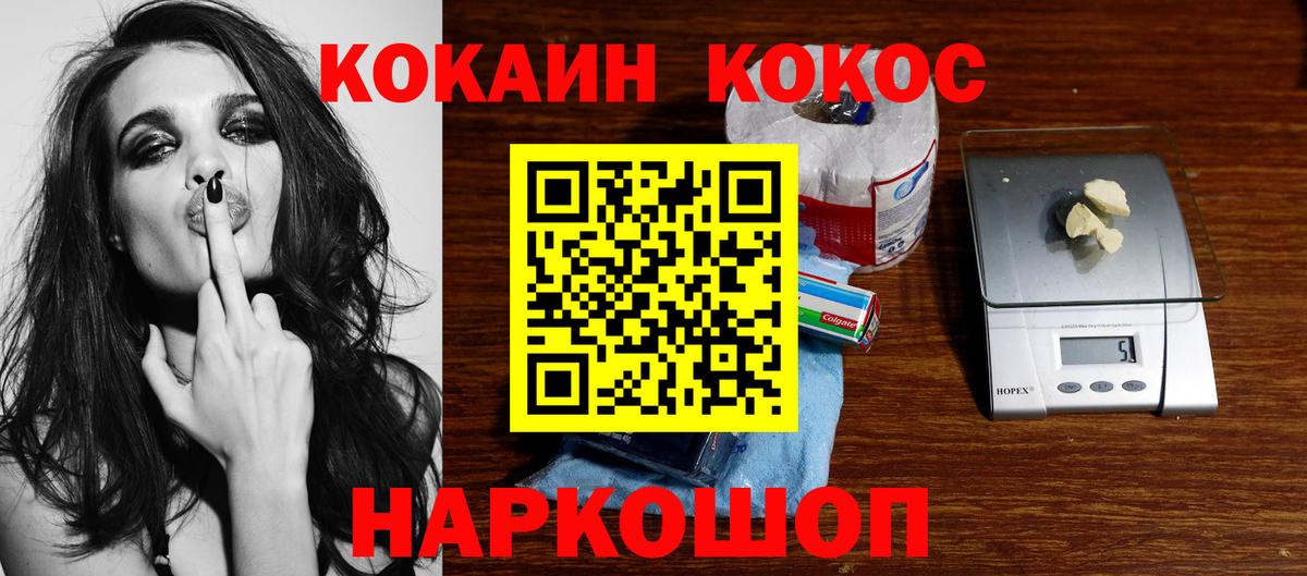 Cocaine Колумбийский Менделеевск