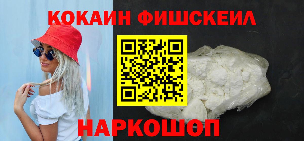 Кокаин VHQ  сколько стоит  Менделеевск  Вход с VPN  COCAIN VHQ  COCAIN 