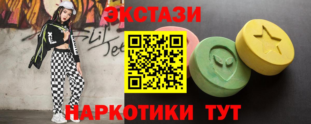 ЭКСТАЗИ 250 мг  Вход с VPN  ЭКСТАЗИ  МЕГА как зайти  Экстази 280мг  Менделеевск  закладки 