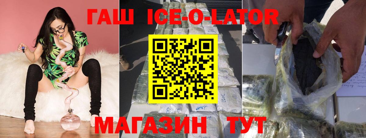 ГАШ hashish Менделеевск