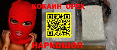 кокаин перу Жуковский