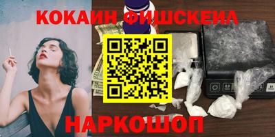кокаин перу Жуковский