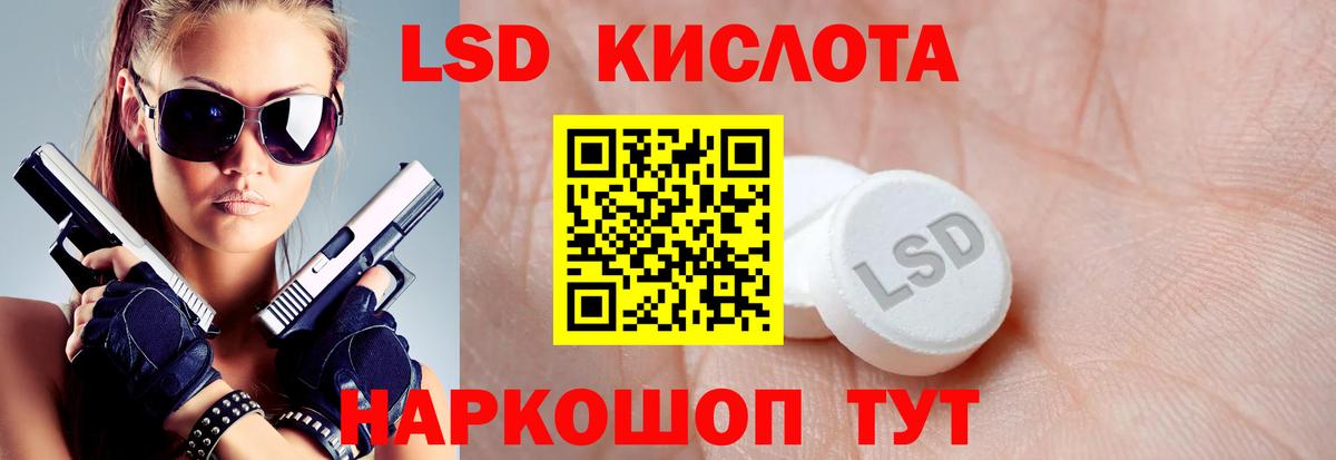 Лсд 25 экстази кислота Менделеевск