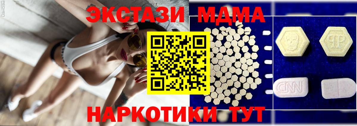 MDMA Molly Менделеевск