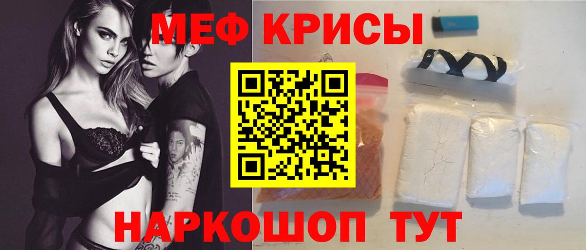 Мефедрон мука Менделеевск