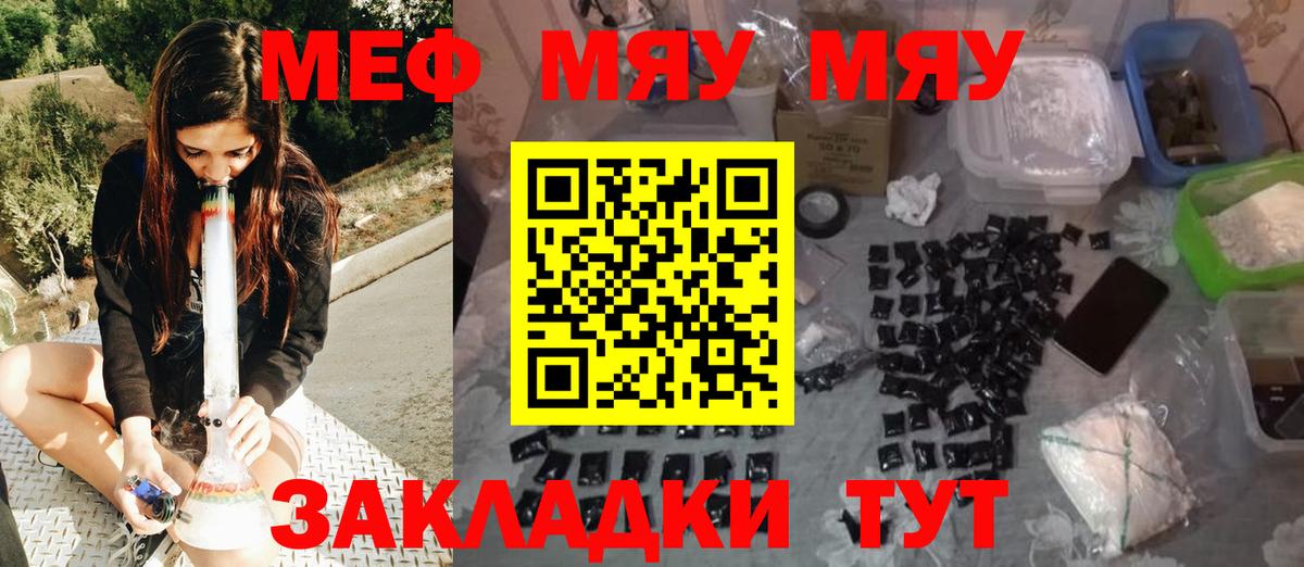 Меф  Меф мяу мяу  Вход с VPN  Менделеевск  блэк спрут вход  Мефедрон 