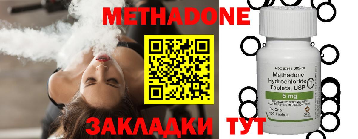 Метадон мёд Менделеевск