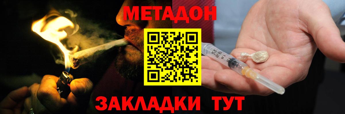 Менделеевск  Метадон мёд  Метадон VHQ  Вход с VPN 