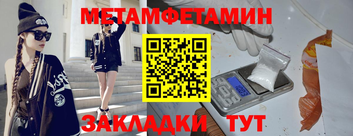 Метамфетамин кристалл Менделеевск