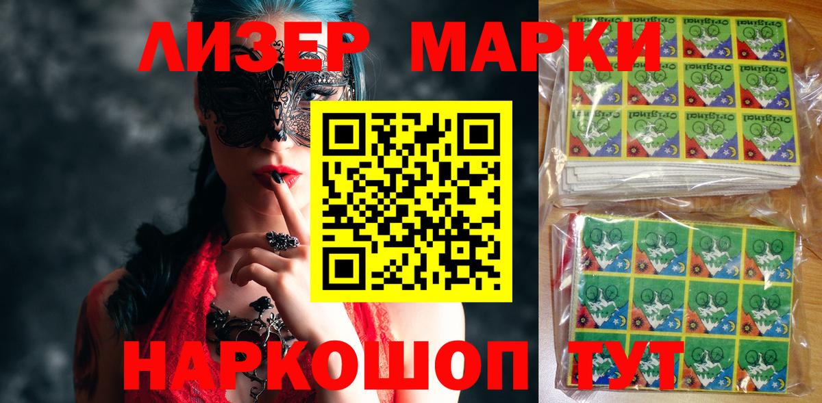 Марки N-bome 1,5мг Менделеевск