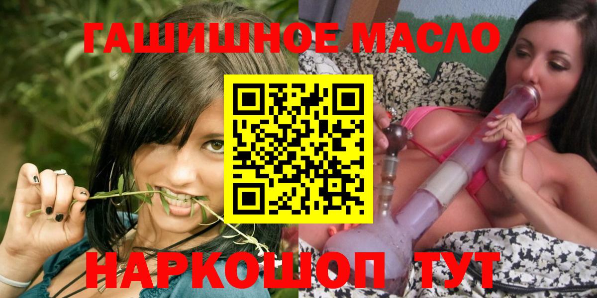 Дистиллят ТГК THC oil  хочу наркоту  Менделеевск  Вход с VPN 
