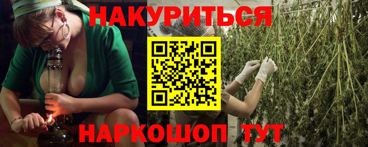 МАРИХУАНА VHQ  Канабис тримм  Бошки марихуана тримм  Менделеевск  Вход с VPN 